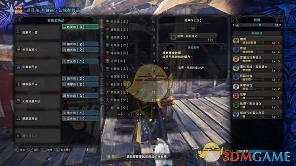 《怪物猎人：世界》5.0弓箭滑步流全属性配装详解