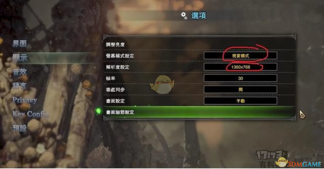 《怪物猎人：世界》不开游戏调分辨率方法 怎么不开游戏调分辨率