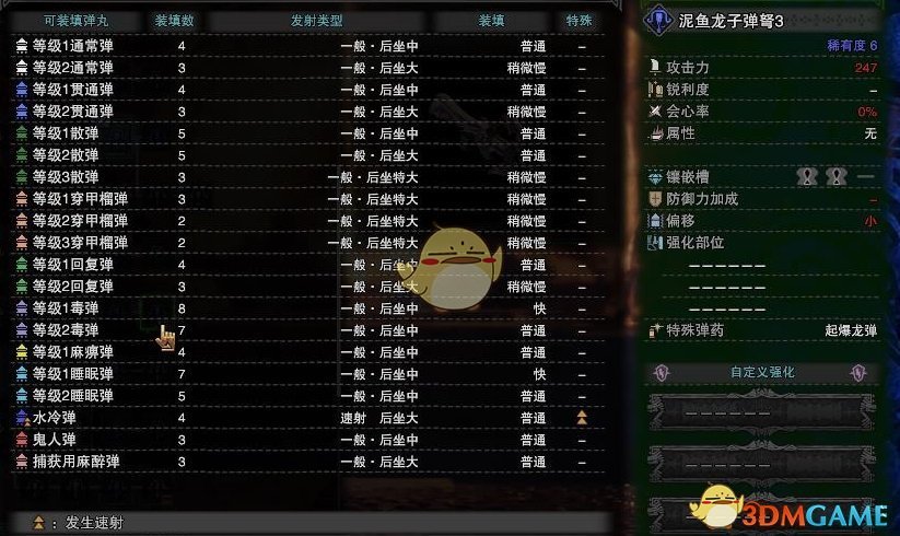 《怪物猎人：世界》轻弩奶妈打法心得