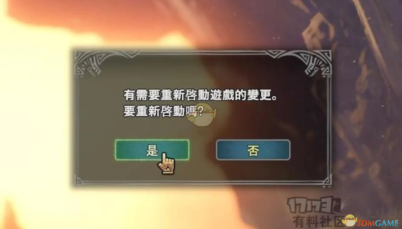 《怪物猎人：世界》不开游戏调分辨率方法 怎么不开游戏调分辨率