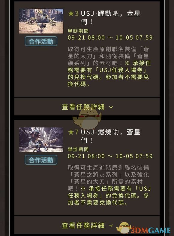 《怪物猎人：世界》星辰祭重点活动一览