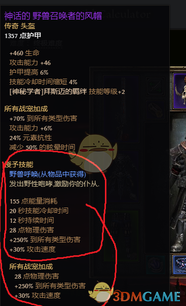 《恐怖黎明》死灵召唤师攻略心得