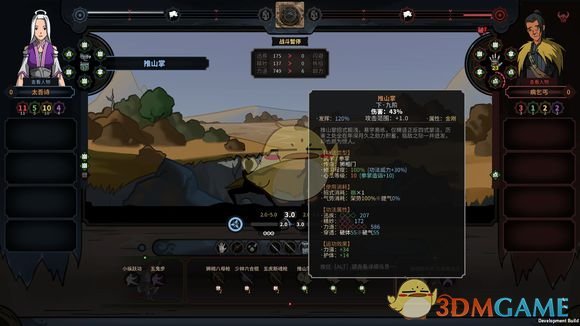《太吾绘卷》武功伤害机制心得攻略