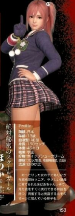 《死或生6》新角色介绍