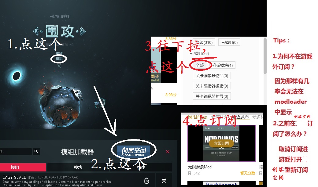 《围攻（Besiege）》wegame版MOD安装教程