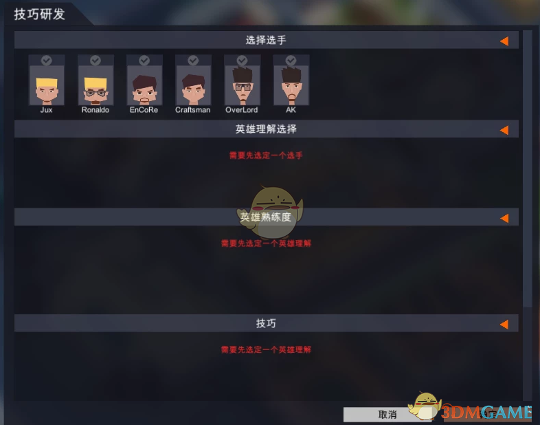 《电竞俱乐部》怎么玩 游戏思路介绍