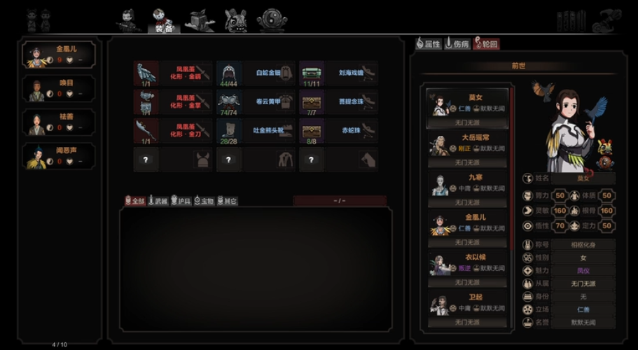 《太吾绘卷》凤凰茧BOSS打法视频攻略