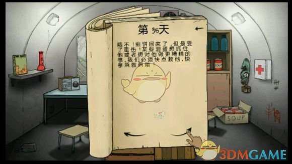 《60！》如何养狗 养狗事件流程介绍