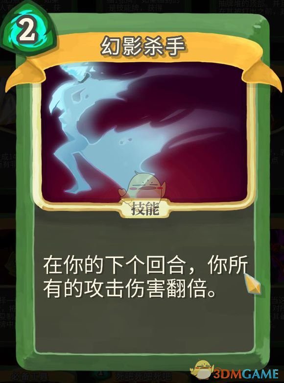 《杀戮尖塔》静默猎人金色卡牌使用攻略指南
