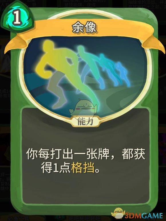 《杀戮尖塔》静默猎人金色卡牌使用攻略指南