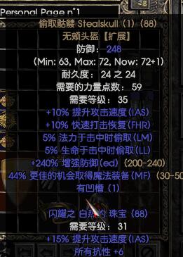 《暗黑破坏神2》信心元素弓玩法简易指南