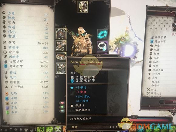 《神界：原罪2》如何消除独有装备的永久buff 清除独有装备buff心得