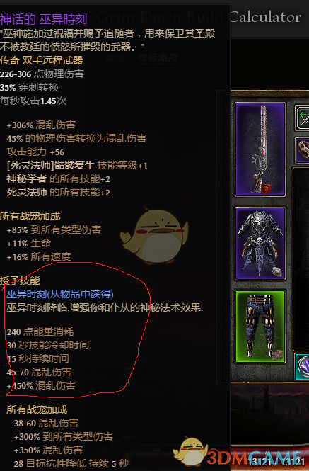 《恐怖黎明》死灵召唤师攻略心得