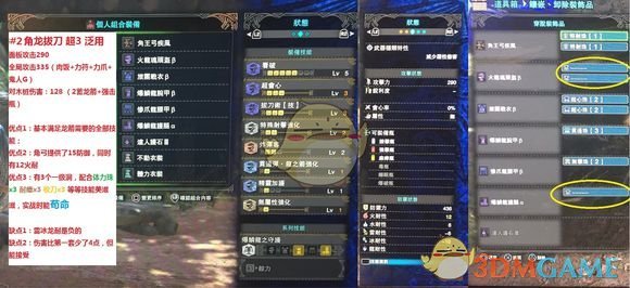 《怪物猎人：世界》恐暴龙弓与角龙弓拔刀龙箭流对比