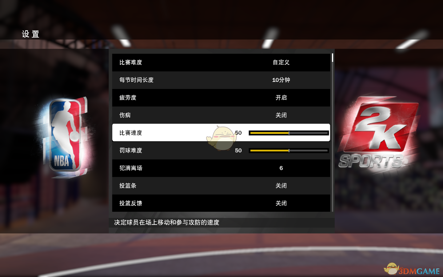 《NBA 2K19》比赛GS怎么设置