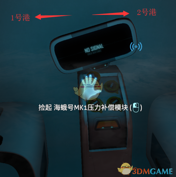 《深海迷航》探索极光号攻略心得