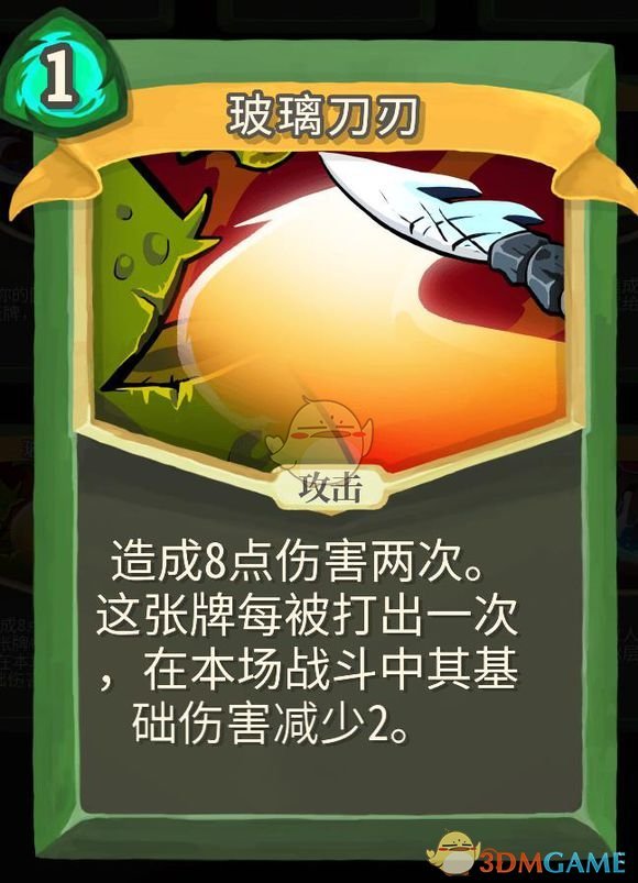 《杀戮尖塔》静默猎人金色卡牌使用攻略指南