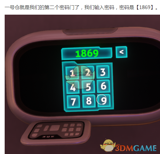 《深海迷航》探索极光号攻略心得