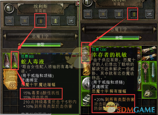 《恐怖黎明》声望商人有什么用 声望商人好处一览