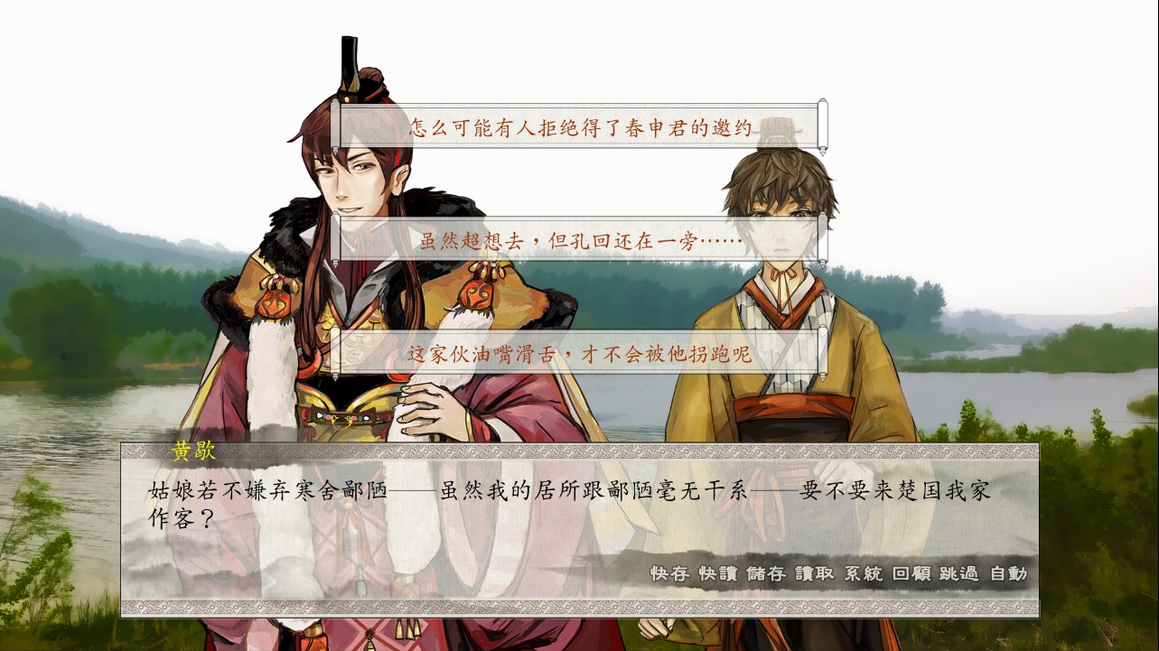 《东周列萌志》孔回线流程攻略