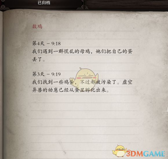 《神界：原罪2》虚空鸡任务怎么做 数鸡任务做法介绍