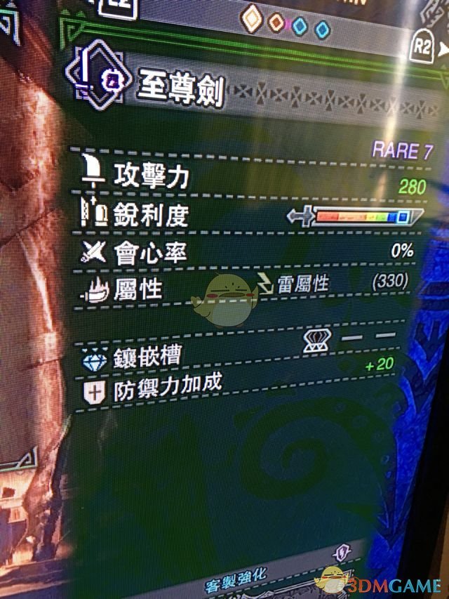 《怪物猎人：世界》属性流片手剑配装心得