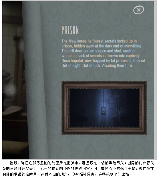 《小小噩梦》场景设定整理汇总