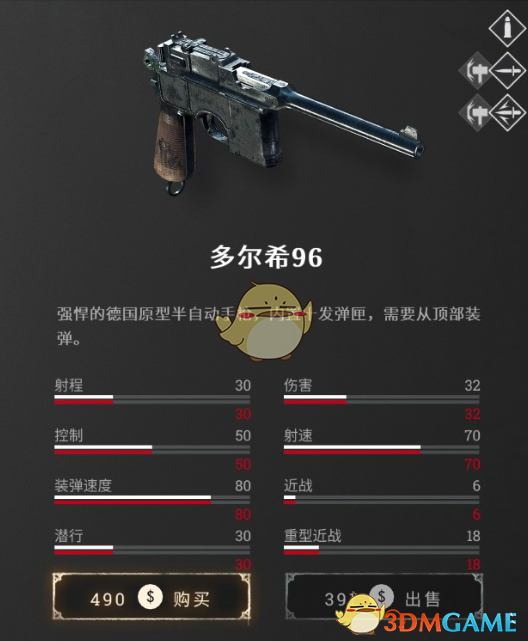 《猎杀：对决》中小型武器详解攻略