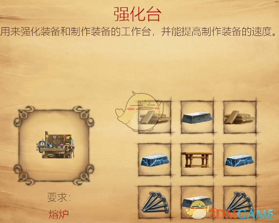 《打造世界》决战天下心得分享