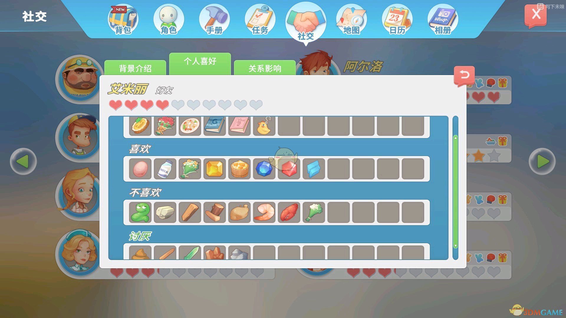 《波西亚时光》各人物好感物品一览