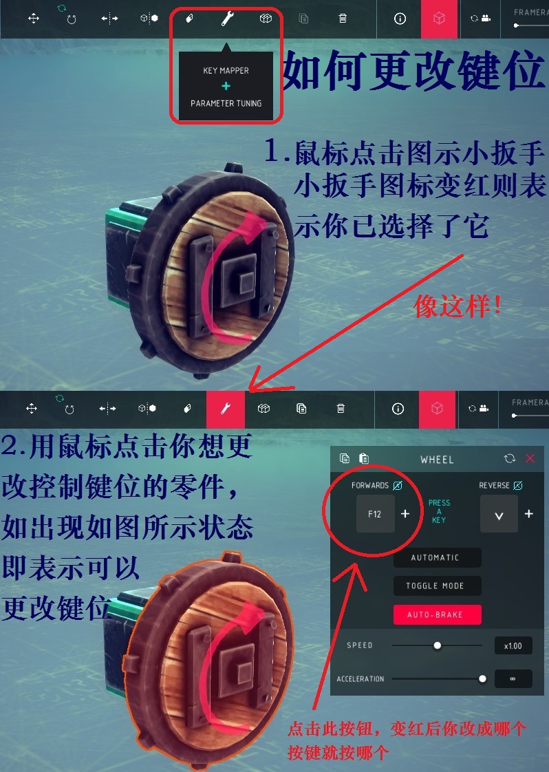 《围攻（Besiege）》零件控制键位更改方法