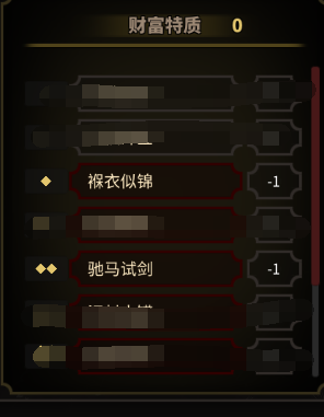 《太吾绘卷》开局天赋选择心得