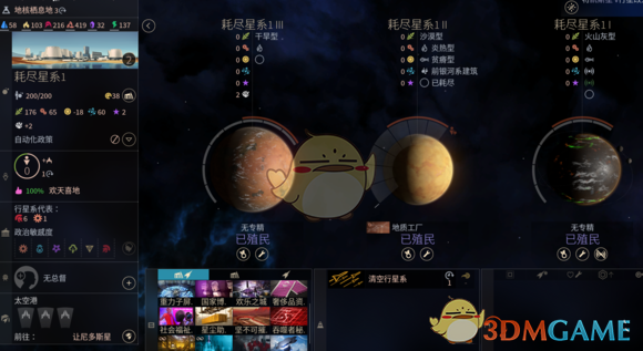 《无尽空间2》吞噬者红参搬家流玩法攻略