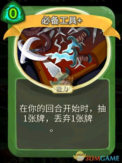 《杀戮尖塔》弃牌流怎么玩 弃牌流玩法指南
