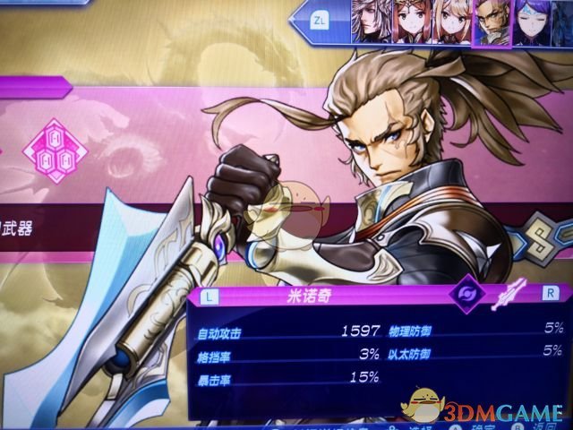 《异度神剑2》黄金之国伊拉2球连锁秒最终BOSS