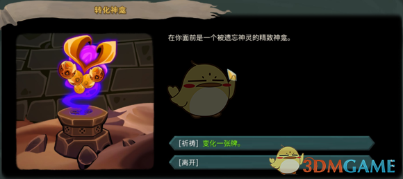《杀戮尖塔》高低进阶全事件分析