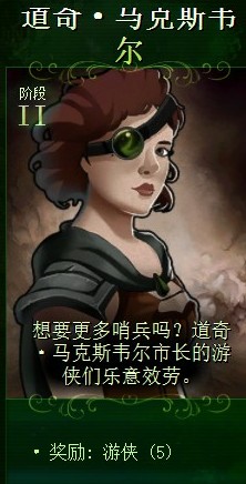 《亿万僵尸》二阶段市长奖励一览