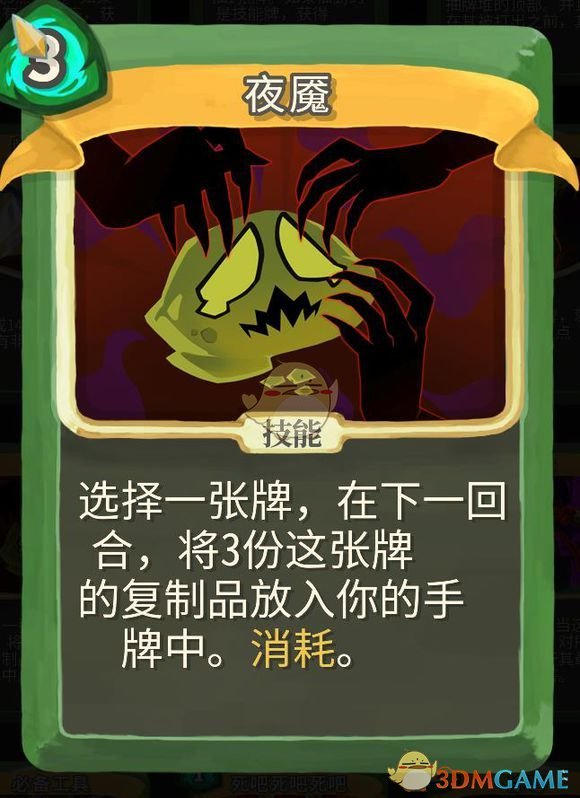 《杀戮尖塔》静默猎人金色卡牌使用攻略指南