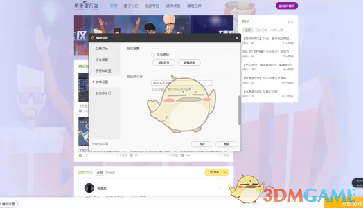 电竞俱乐部无法启动游戏怎么办