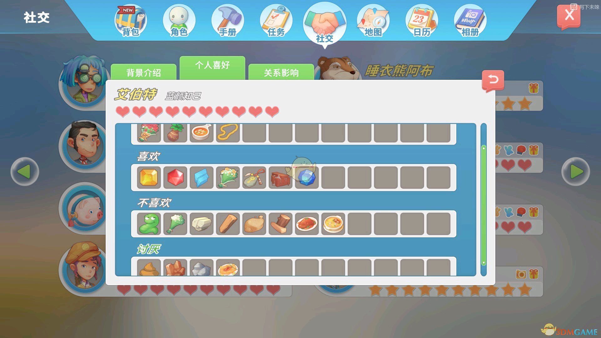 《波西亚时光》各人物好感物品一览