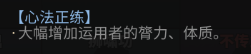 《太吾绘卷》属性如何提升 属性提升攻略心得