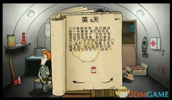 《60！》如何养狗 养狗事件流程介绍