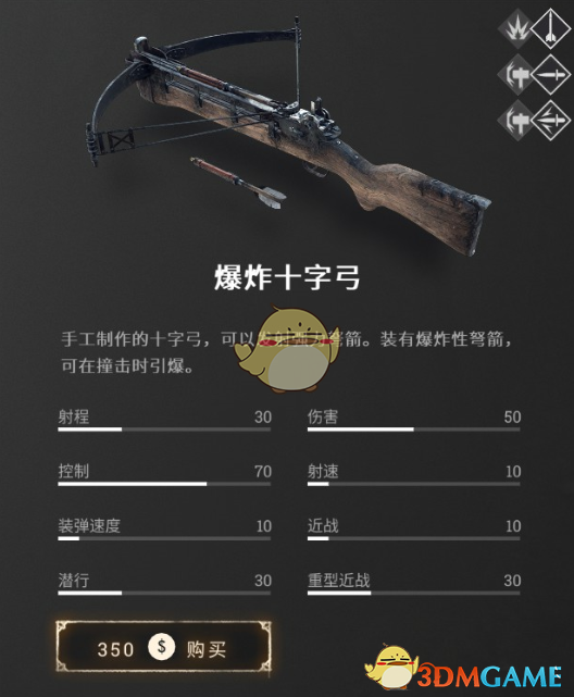 《猎杀：对决》中小型武器详解攻略