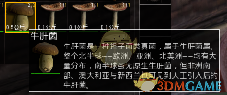 《人渣》游戏中各类蘑菇效果介绍