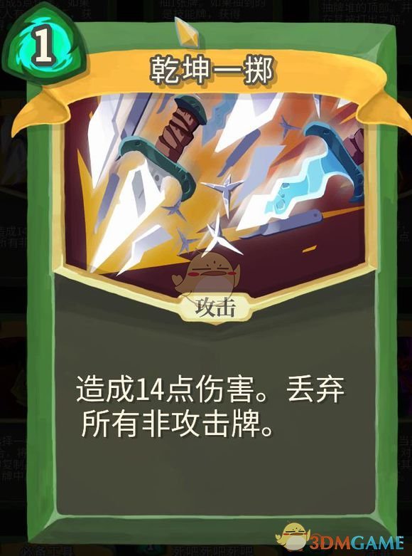 《杀戮尖塔》静默猎人金色卡牌使用攻略指南