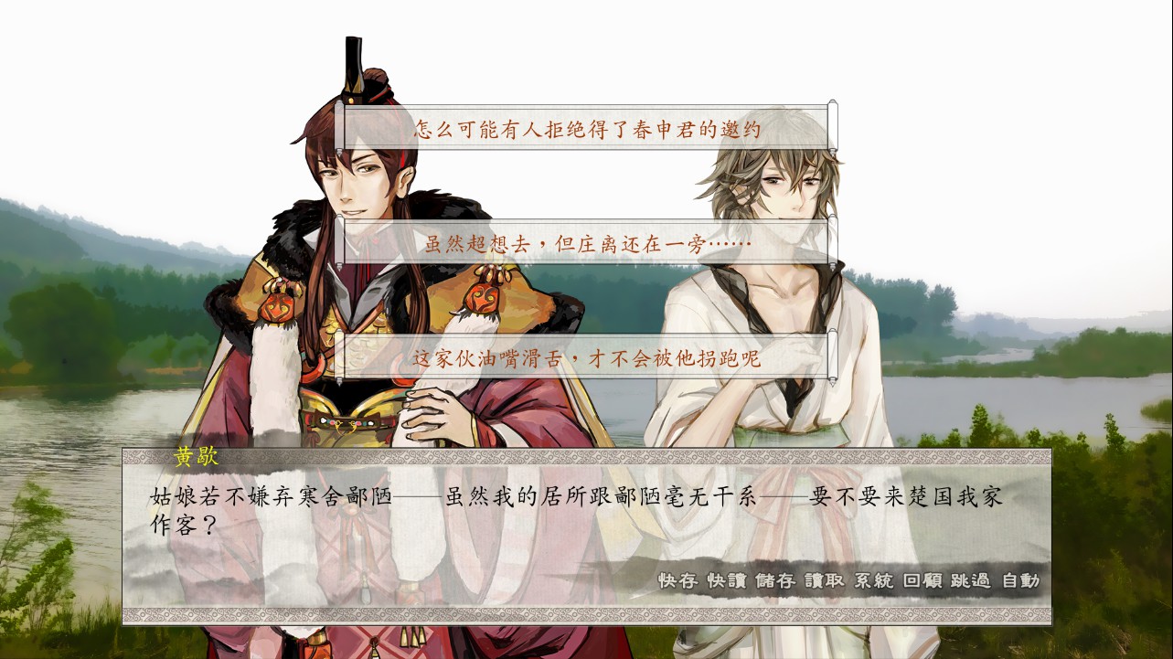 《东周列萌志》庄离线流程攻略
