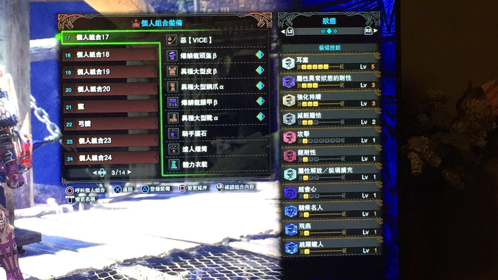 《怪物猎人：世界》操虫棍空中流玩法教程