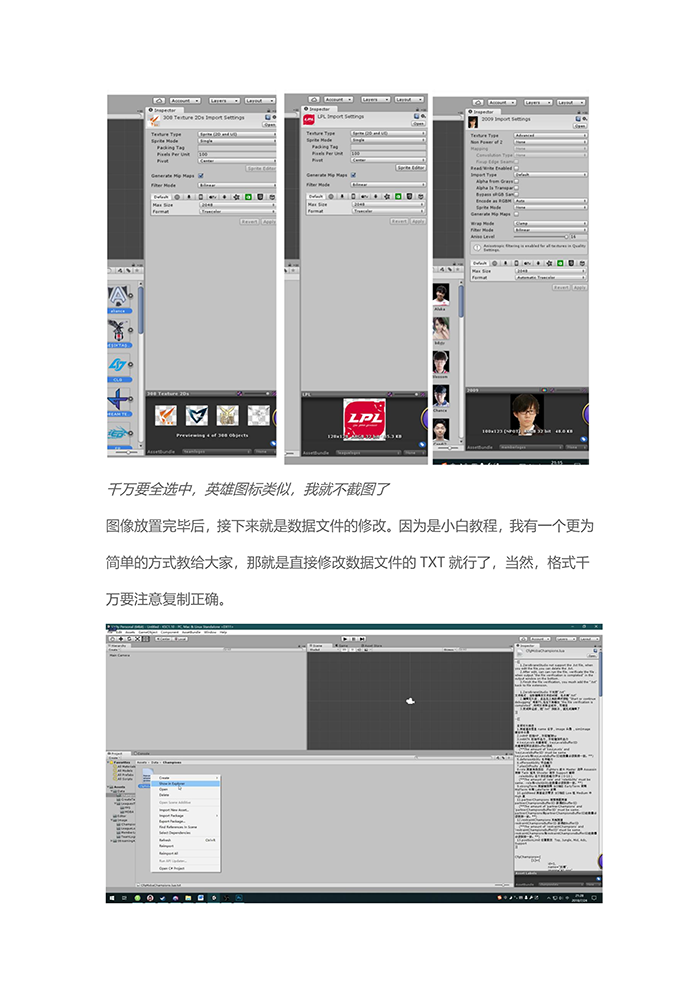《电竞俱乐部》MOD制作教程