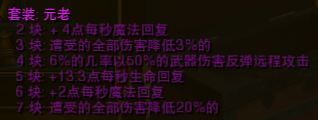 《火炬之光2》各套装外观及效果图 第二幕套装一览