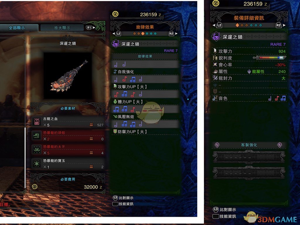 《怪物猎人：世界》丝瓜笛玩法指南 深邃之锁配装推荐